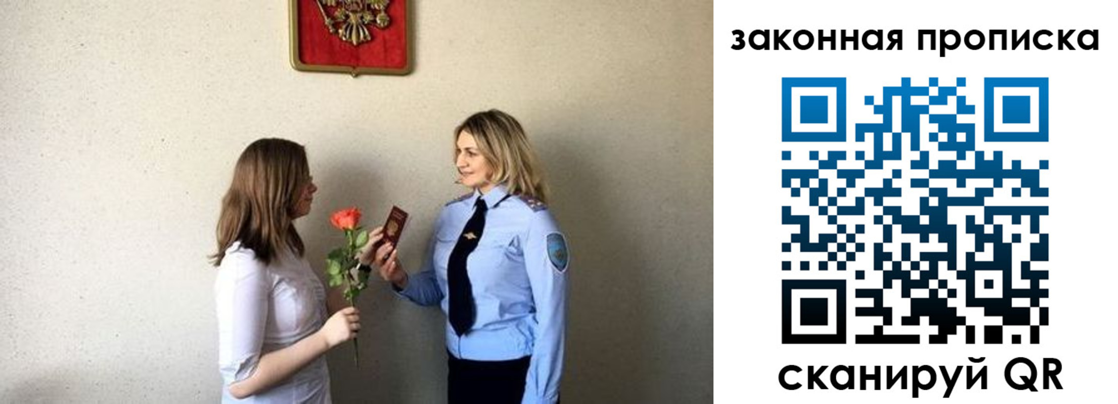где прописаться в Заинске