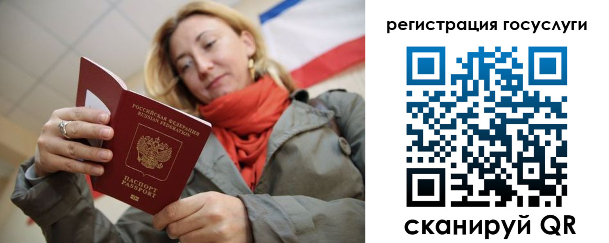 временная регистрация для всех в Заинске