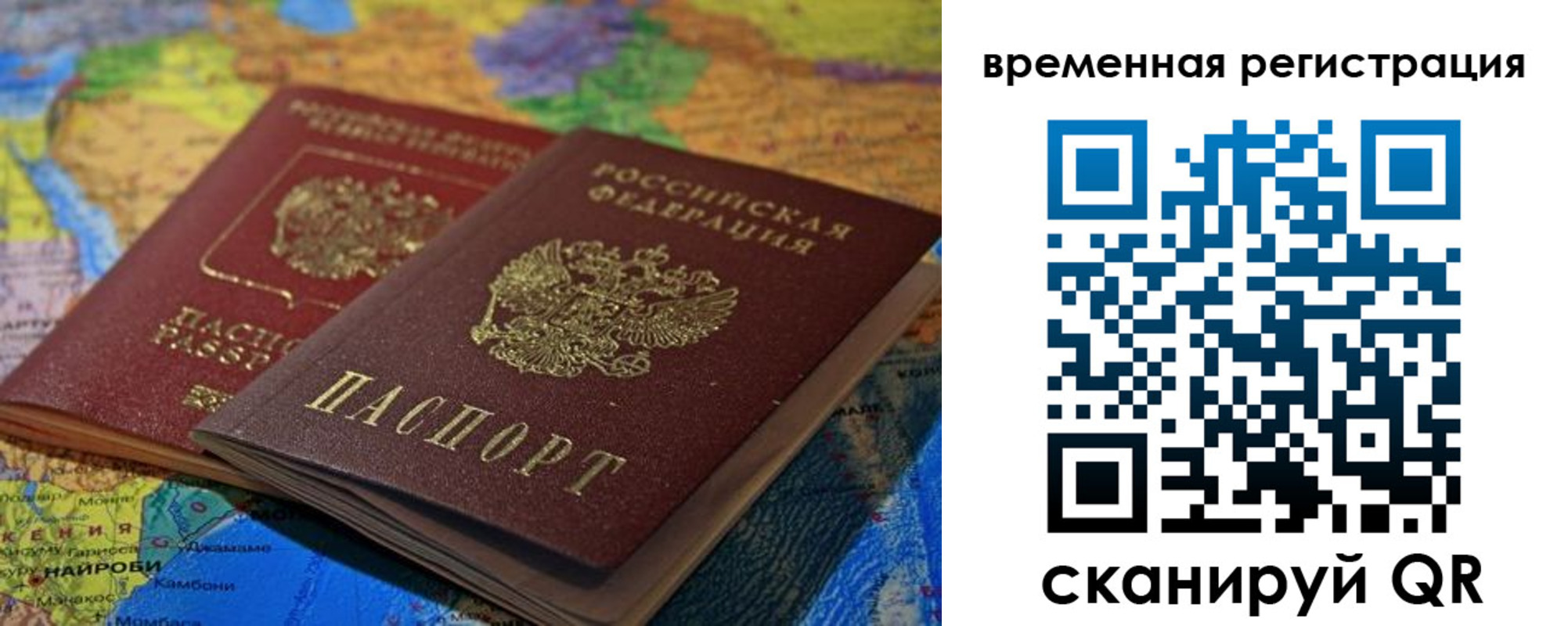 прописка 2025 в Заинске