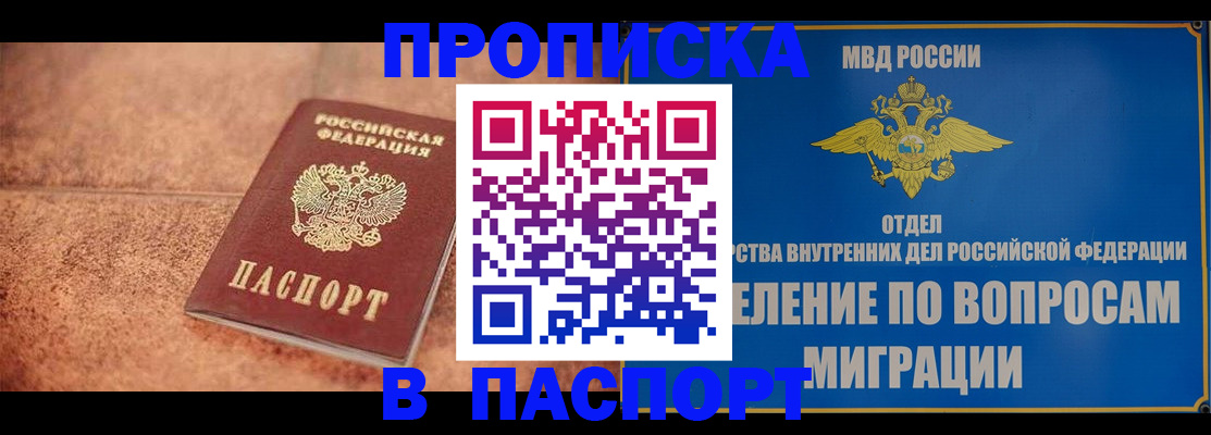 прописка для военкомата в Заинске