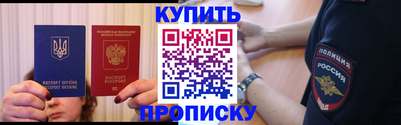 прописка для кредита в Заинске