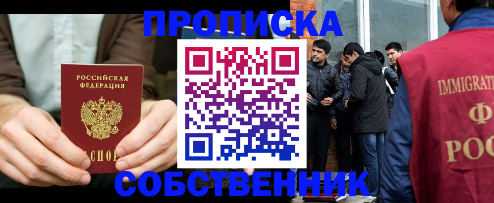 временная регистрация гарантия в Заинске