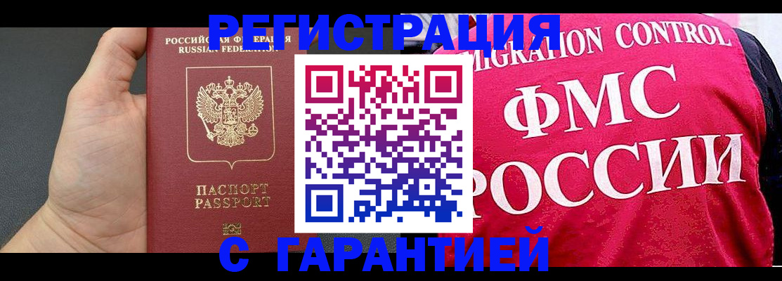 временная регистрация 2025 в Заинске