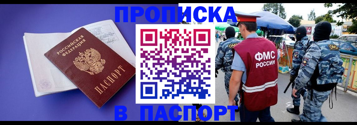 найти адрес прописки в Заинске