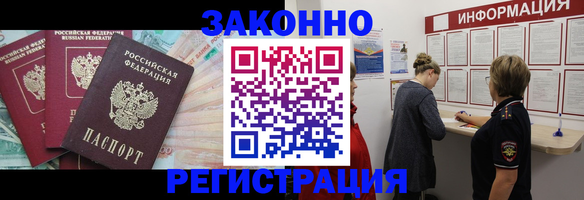 где прописаться в Заинске