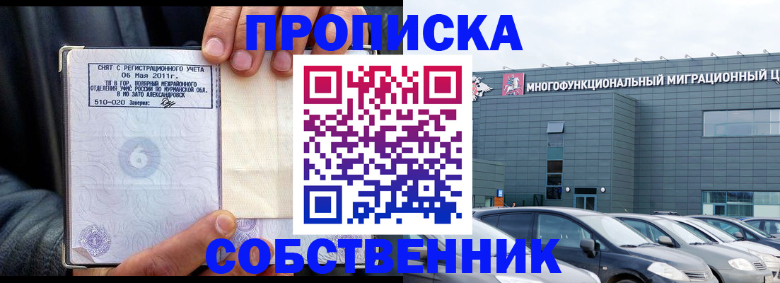 временная регистрация 2025 в Заинске